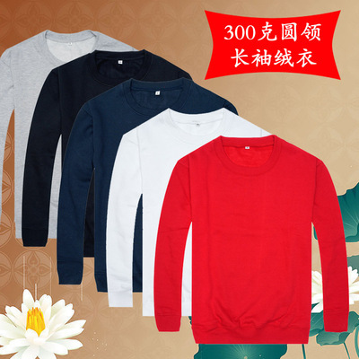 北京雅閣風尚廠家直銷 300克CVC圓領絨衣，長袖絨衣現(xiàn)貨特價