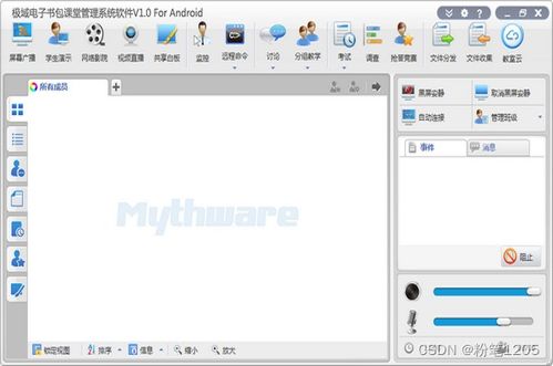 電腦培訓(xùn)與軟件開發(fā)中常用的屏幕控制軟件指南